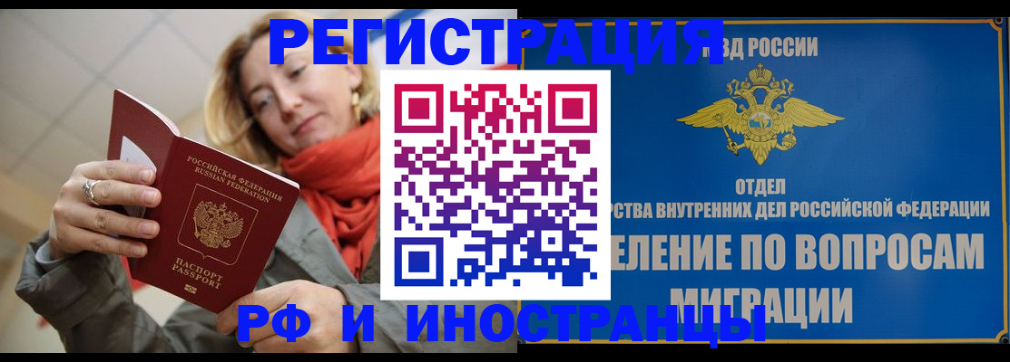 прописка для кредита в Ростовской области
