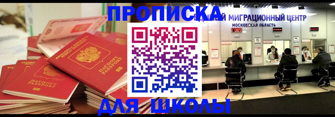 прописка штамп в Ростовской области